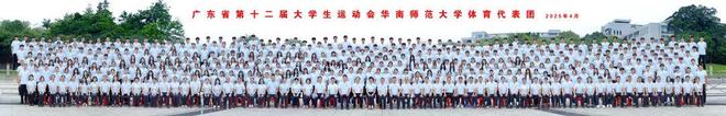 开云Kaiyun141枚奖牌！华师全省第一！