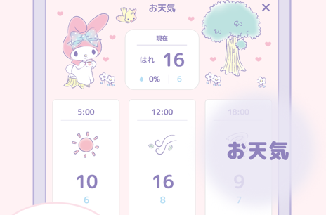 开云官方和美乐蒂一同中文版